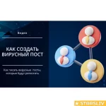 mihail-hristosenko-kak-sozdat-virusnyy-post-kotorym-hochetsya-delitsya-2025-smm-akademiya.webp