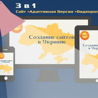 Создание сайтов